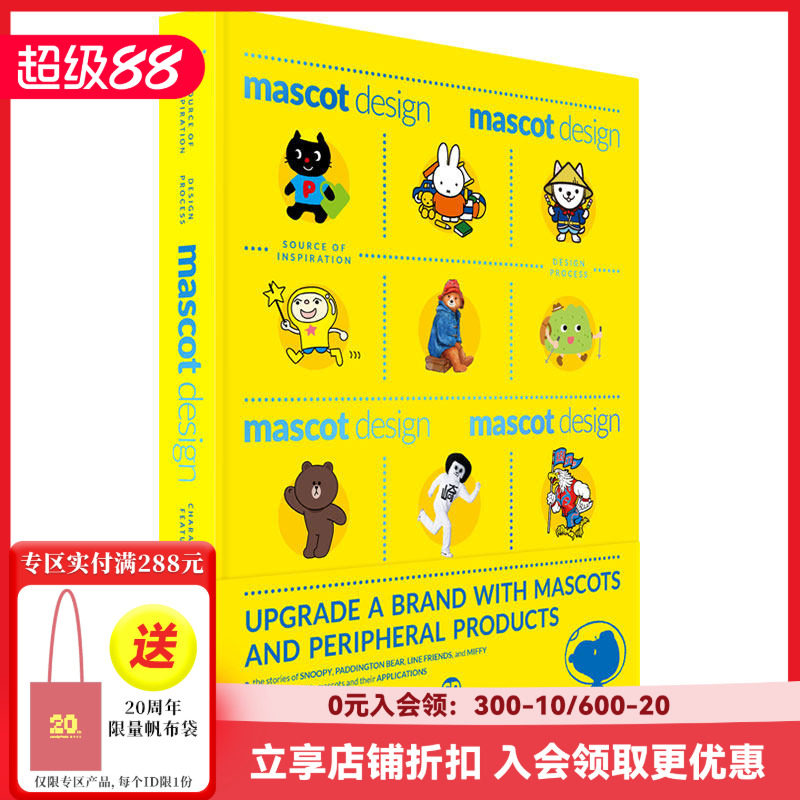 【现货】【Sendpoints】吉祥物创作与应用 mascot design 吉祥物设计卡通形象娃娃公仔玩偶设计 英文原版图书书籍 善本出