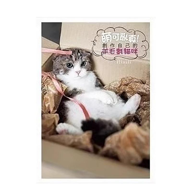 萌可乱真！创作自己的羊毛毡猫咪