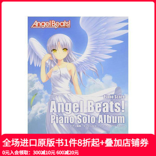 Beats 钢琴独奏乐谱集 エンジェルビーツピアノ?ソロ?アルバム 日文音乐 Angel 原版 善本图书 现货