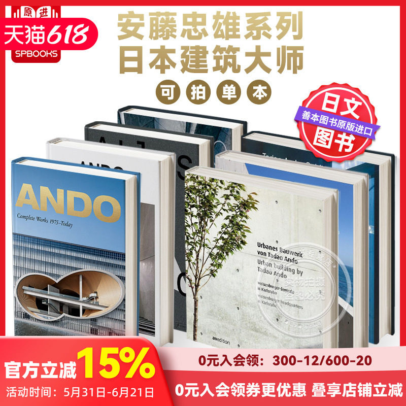 【TASCHEN】【Basic Architecture】ANDO 安藤忠雄系列合集 英文原版建筑设计艺术图书 日本建筑大师