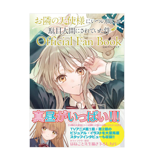 (预计6月出版)关于邻家天使大