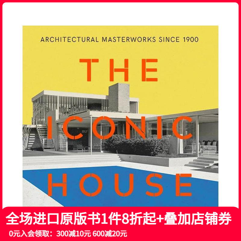 经典住宅：1900年以来的建筑