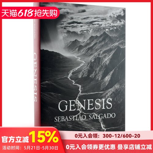 塞巴斯蒂昂萨尔加多创世纪
