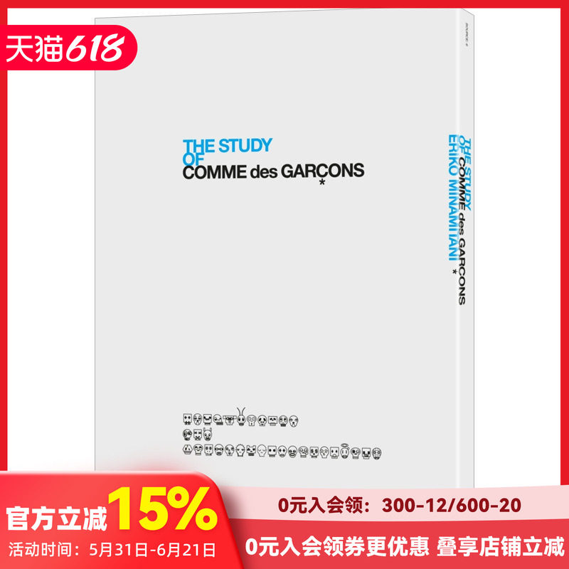 【预售】COMME des GARCONS研究 川久保玲品牌 港台原版图书 王志弘选书