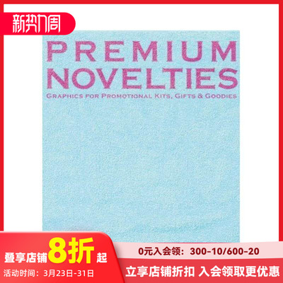 【现货】提升商品价值的设计 premium novelties 原版日文设计
