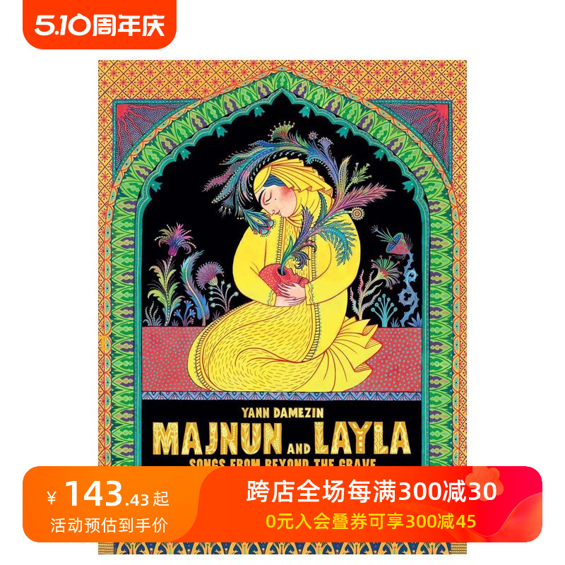 【预售】【2022年橘子漫画奖】马吉农和莱拉墓外之歌 Majnun and Layla: Songs from Beyond the Grave原版英文善本图书