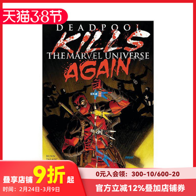 【预售】漫威 死侍再次杀死漫威宇宙（新印刷） Deadpool Kills Th
