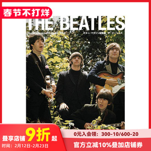 【现货】吉他杂志创刊40年 披头士乐队特集 Guitar magazine Archives Vol.3 原版日文生活音乐