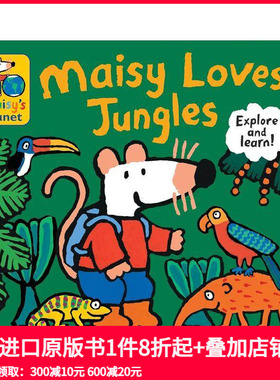 【现货】【小鼠波波爱地球】丛林（英版） 【Maisy's Planet Book】Maisy Loves Jungles Lucy Cousins 原版英文儿童绘本