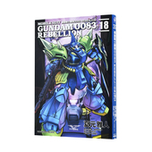 REBELLION 台版 完 机动战士钢弹0083 中文繁体漫画 原版 预售 台湾角川 善本图书