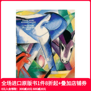 August 现货 Franz Macke Cavalier 奥古斯特·马克：蓝骑士 弗兰茨·马尔克 bleu法文艺术 冒险之旅 l’aventure Marc