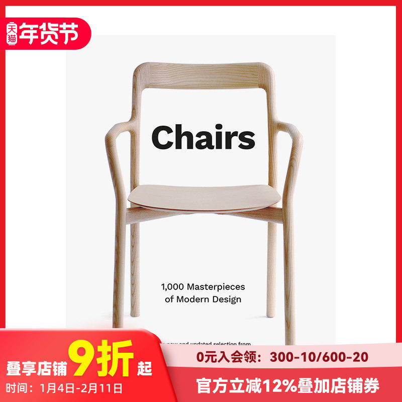 【现货】椅子: 1800年至今的1000件现代设计杰作 Chairs 进口原版英文产品设计艺术 善本图书,书籍/杂志/报纸,艺术类原版书,淘宝优惠券,粉丝福利购,淘宝优惠卷