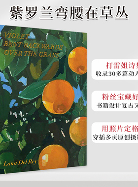 【现货】Lanadelrey诗集 拉娜 德雷诗歌集 Violet Bent Backwards Over the Grass  诗集 精装打雷姐新书作品集 善本图书