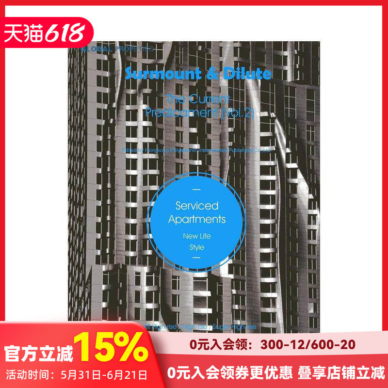 【预售】突破与消融：当代困境解析-服务式公寓 Surmount & Dilute， The Current Predicament 2 原版英文建筑设计 善本图书