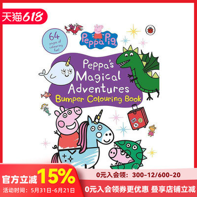 【预售】佩奇的魔法冒险保险杠着色书 Peppa's Magical Adventures Bumper Colouring Book 原版英文儿童趣味