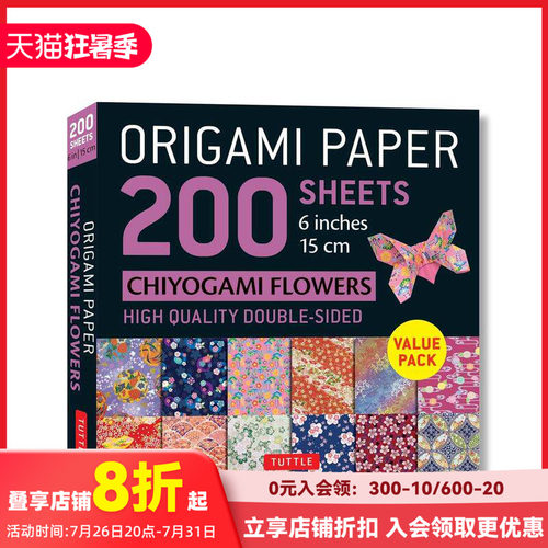 折纸200张千代纸花 6 英寸
