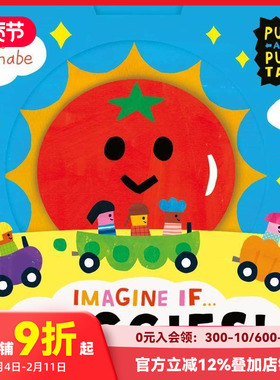 【现货】【互动机关书】蔬菜 【Imagine if... 】Veggies! 进口原版英文儿童趣味 善本图书