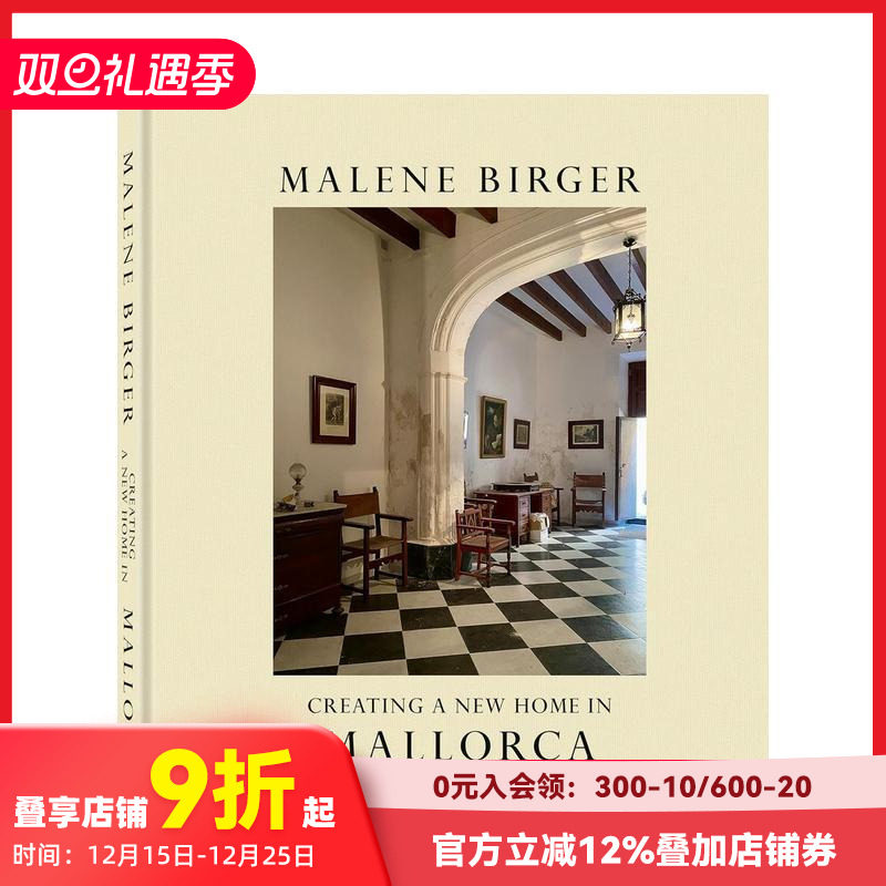 马略卡岛新居：玛琳&middot;比杰的私宅