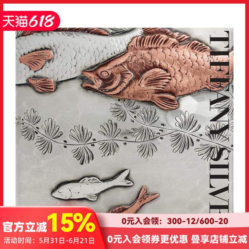 蒂芙尼银器:彼得?马里诺藏品集 Tiffany Silver: The Peter Marino Collection 原版英文艺术画册画集善本图书