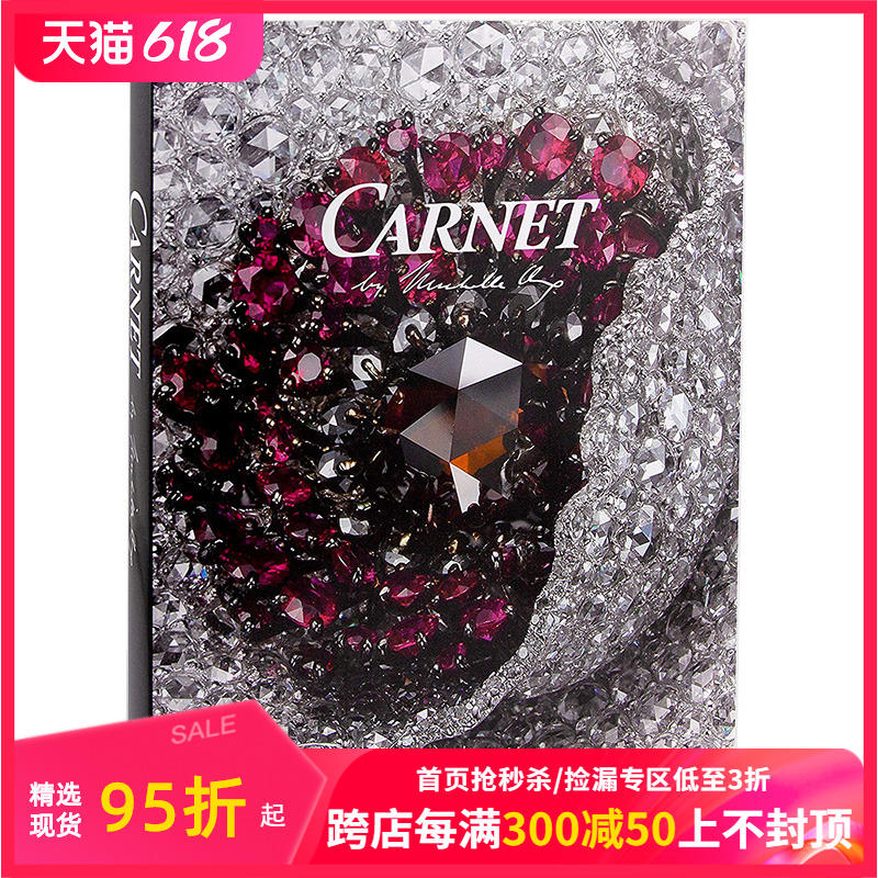 【现货】【T&H】Carnet by Michelle Ong 香港设计师王幼伦创办的珠宝品牌卡内特 英文原版艺术设计画集收藏 Vivienne Becker 书籍/杂志/报纸 艺术类原版书 原图主图