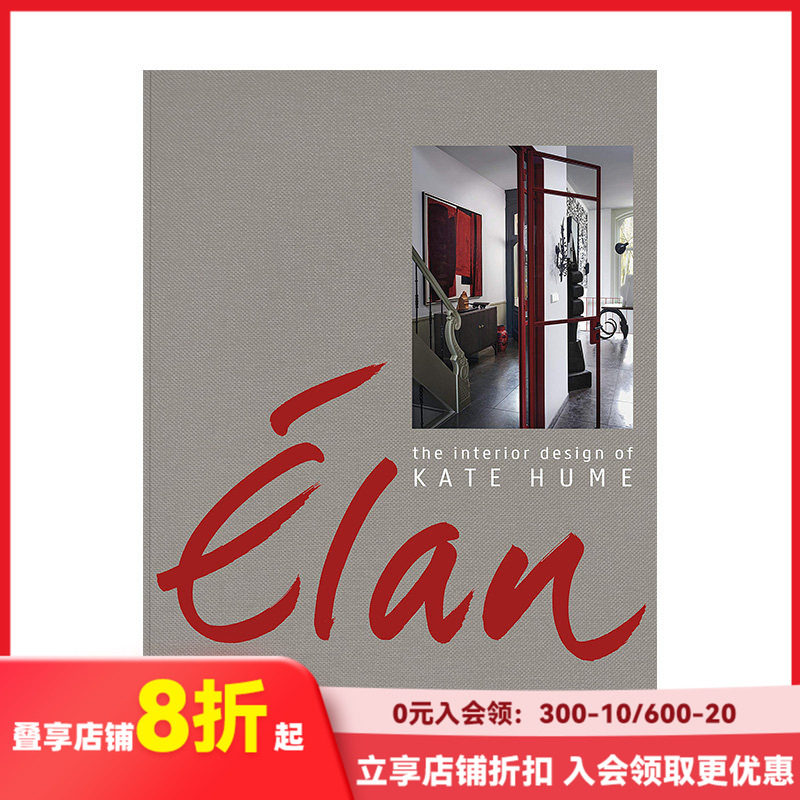 【现货】&eacute;lan Elan 法国室内设计师Kate Hume 英文原版法式室内空间设计装修装潢