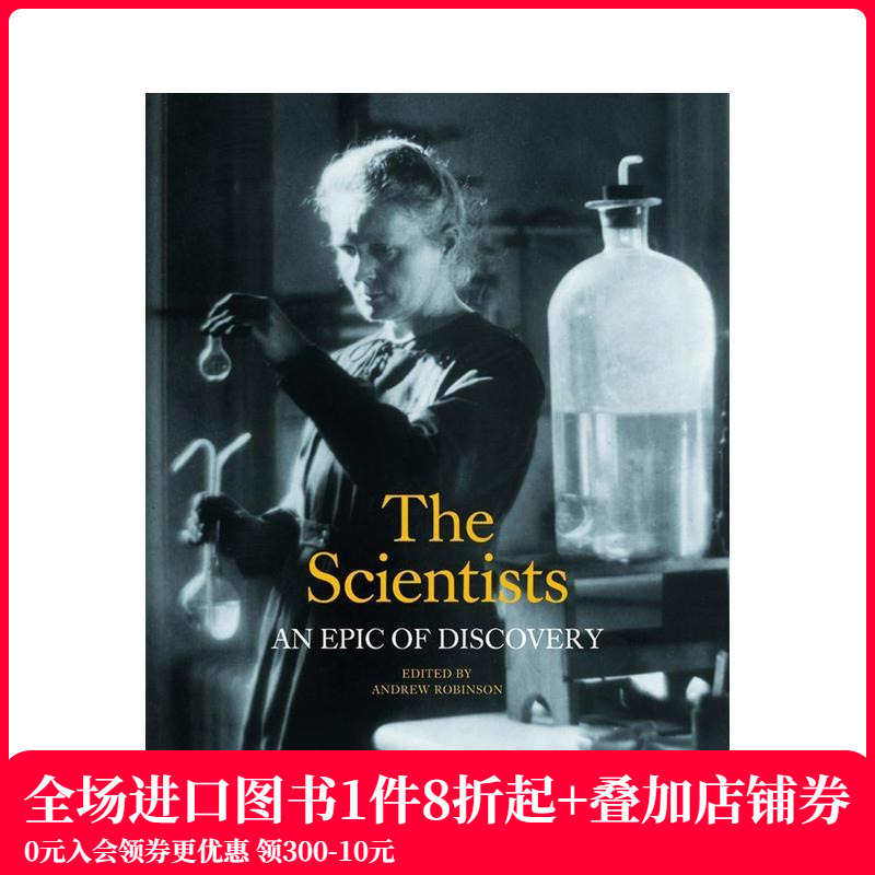 科学家的史诗 The Scie