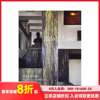 【现货】世界现代住宅全集 25 阿道夫·路斯 穆勒别墅 世界现代住宅全集 25 Adolf LoosVilla Müller 原版日文建筑设计