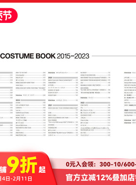【现货】BiSH服饰集 2015-2023 BiSH COSTUME BOOK 2015-2023 原版日文时尚风格