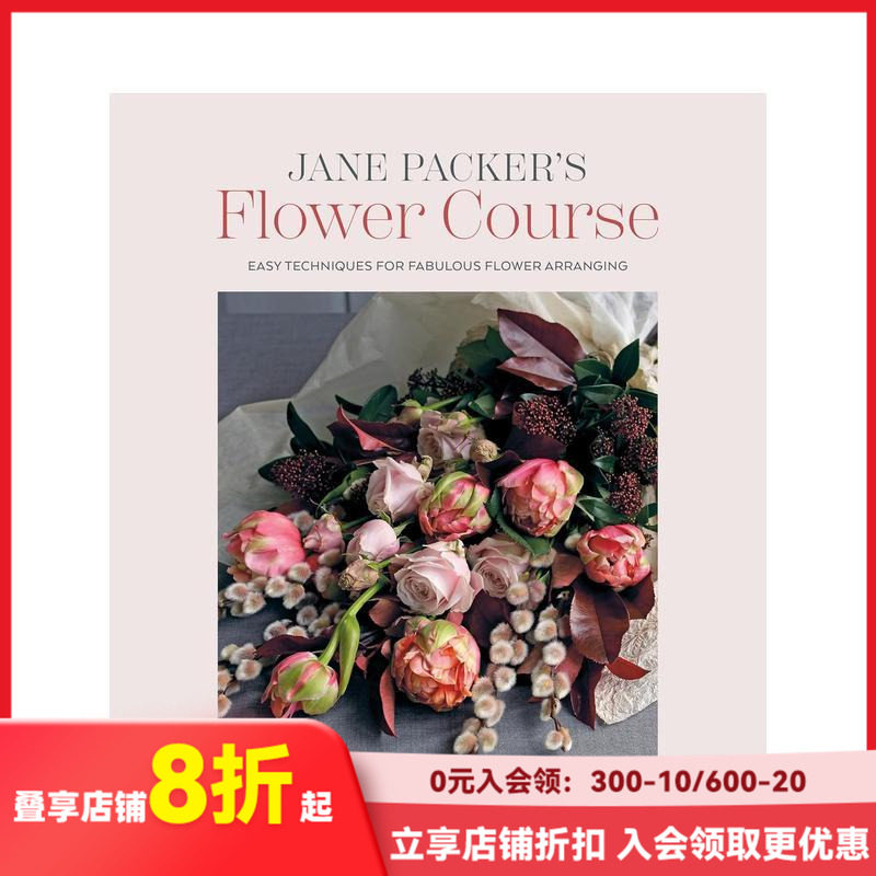 【现货】简&middot;帕克花艺课程 Jane Packer&rsquo;s Flower Course 原版英文生活综合 善本图书