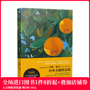 打雷姐全创作影像诗歌集 中英对照版 :薇奥菈在草地嬉戏 繁体中文文学 拉娜德芮港台原版 预售 Lanadelrey拉娜·德雷诗集