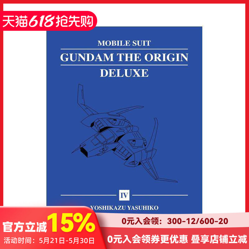 【预售】机动战士高达：THE ORIGIN豪华典藏版 4 Mobile Suit Gundam: THE ORIGIN Deluxe 4 原版英文漫画书