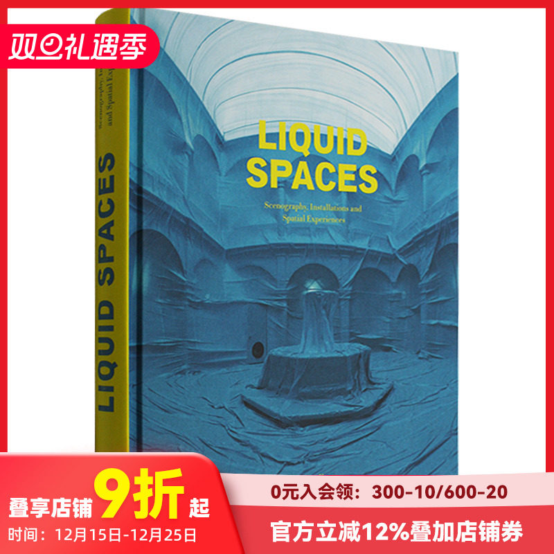 流体空间：布景、装置与空间体验