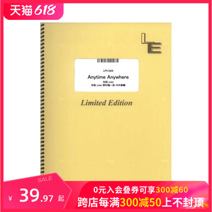 【预售】TV动画 葬送的芙莉莲 主题曲乐谱集 Anytime Anywhere／