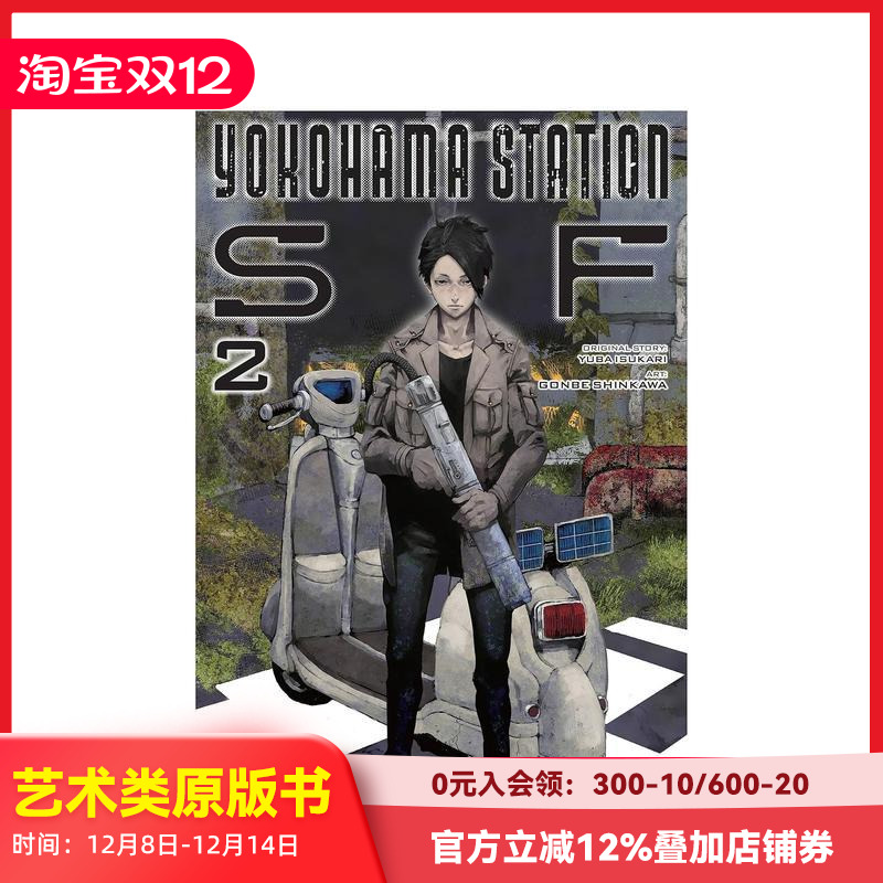 横滨车站SF 卷2 Yokoh