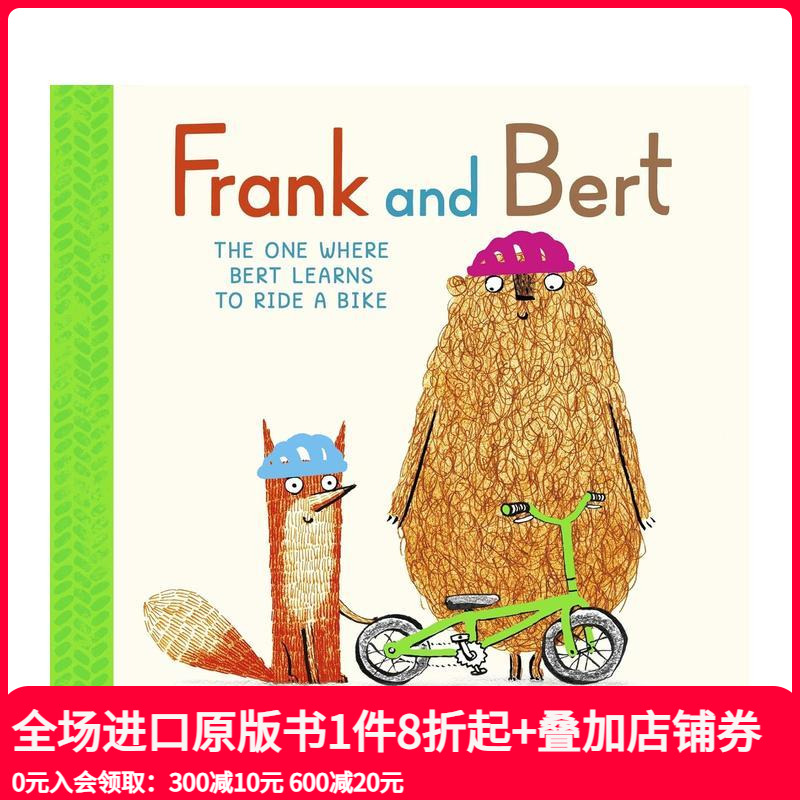 弗兰克与伯尔特 2：伯尔特学会