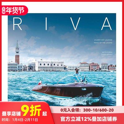 【现货】丽娃：传奇的魔力 Riva: Zauber der Legende / Magic of the Legend 原版英文工业产品设计