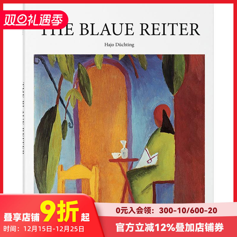 蓝骑士画派 【Basic Ar