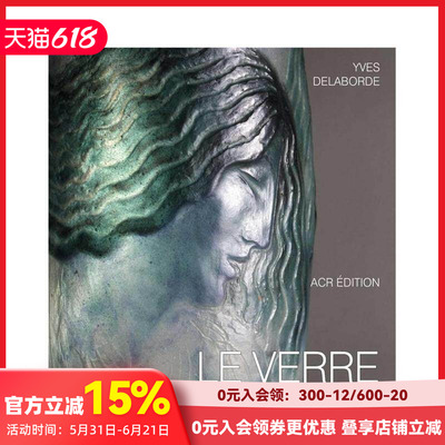 【预售】玻璃艺术与设计：法国玻璃艺术百科全书 Le Verre 原版英文艺术画册画集 善本图书