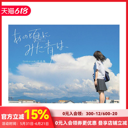tomosak作品集摄影作品集