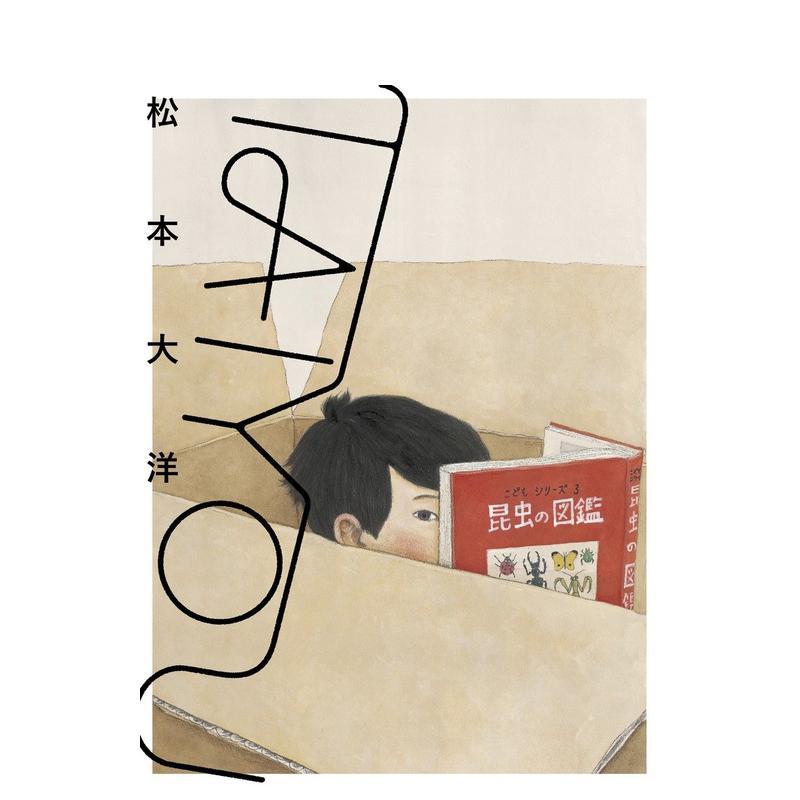 【现货】日版画册 松本大洋作品：自选画集 TAIYOU 日本小学馆出版 收录插画小说封面海报t恤设计 作品集画集精装 善本图书