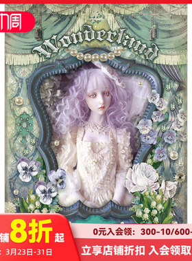 【现货】田中流 清水真理Shimizu Mari人形摄影作品集 Wonderland 書苑新社出版 日文原版写真摄影作品集 善本图书