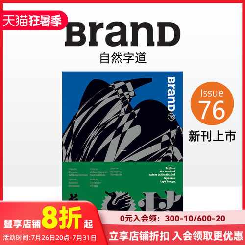 BranD 2024年04期