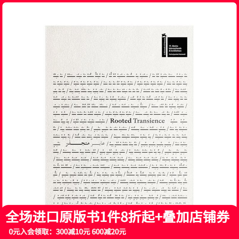 扎根的转瞬 Rooted Tr