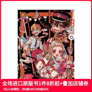 kun 英文漫画书 AidaIro插画画册 Toilet bound Illustrations 地缚少年花子君 AidaIro 原版 Hanako 现货