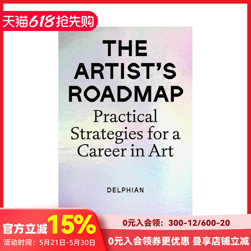 艺术家路线图：艺术职业的实用策