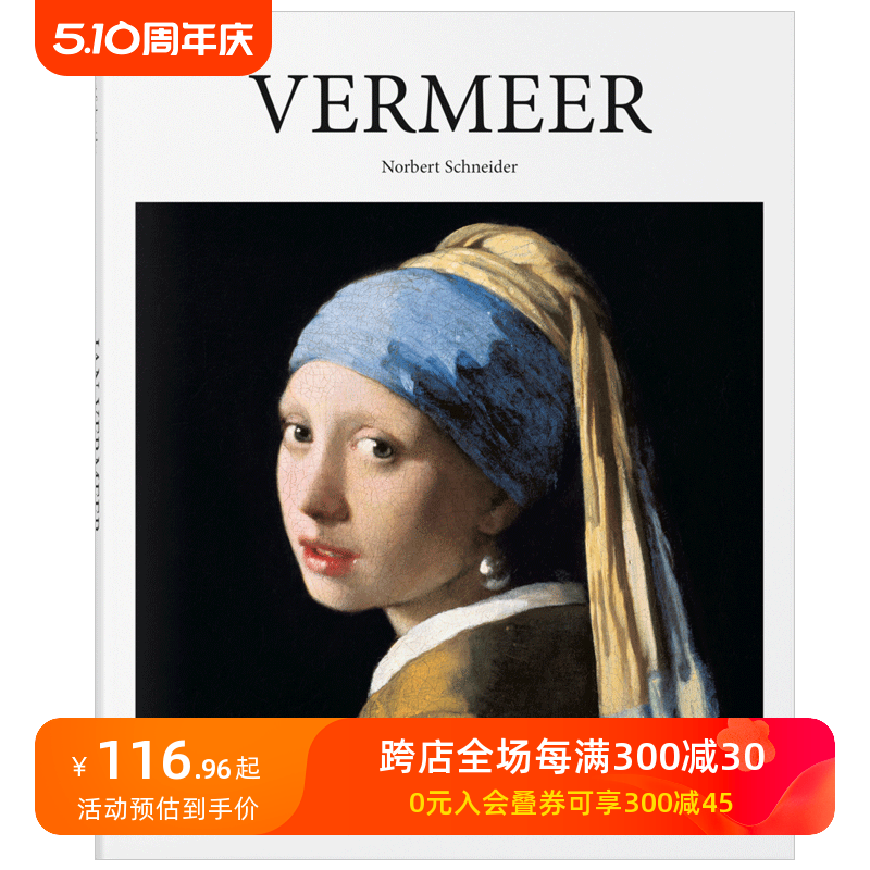 【现货】[TASCHEN出版]【Basic art】 Vermeer约翰内斯维米尔风俗绘画荷兰画派画家原版戴珍珠耳环的少女