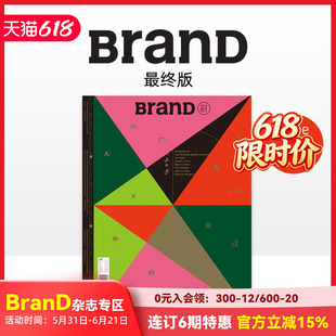 【现货】BranD杂志 No.61期 国际品牌设计杂志No.61期 中文版 平面设计双月刊 主题：The Final Layout 善本图书