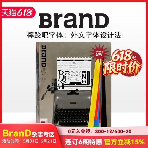 BranD 2021年01期