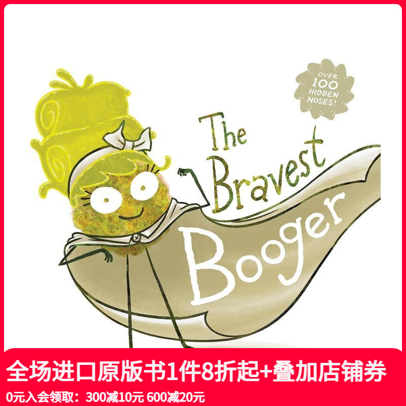 勇敢的鼻涕虫 The Brav