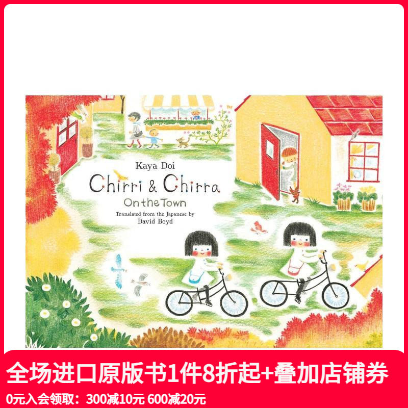 【现货】【奇里和奇拉】Chirri & Chirra On The Town在镇上 3-6岁